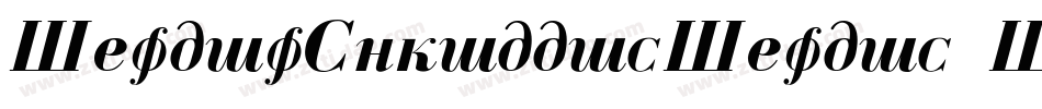 ItaliaCyrillicItalic Italic字体转换